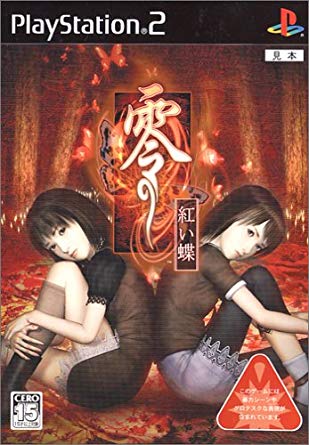 和風最恐ホラー歴代作品まとめ 零 Zero シリーズ Gamer S Life ぷちなまブログ